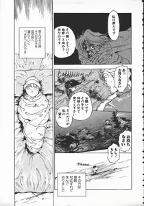 Page 12 of Tenchi Maziwari no Koto - preview thumbnail