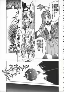Page 122 of Tenchi Maziwari no Koto - preview thumbnail