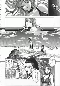 Page 123 of Tenchi Maziwari no Koto - preview thumbnail