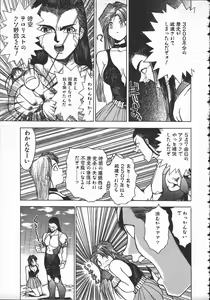 Page 124 of Tenchi Maziwari no Koto - preview thumbnail