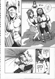 Page 125 of Tenchi Maziwari no Koto - preview thumbnail