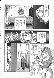 Page 13 of Tenchi Maziwari no Koto - preview thumbnail