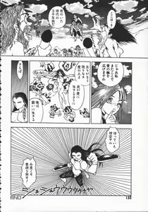 Page 133 of Tenchi Maziwari no Koto - preview thumbnail