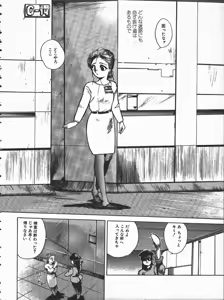 Page 135 of Tenchi Maziwari no Koto - preview thumbnail