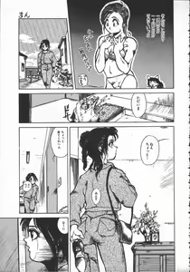 Page 142 of Tenchi Maziwari no Koto - preview thumbnail