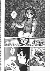 Page 143 of Tenchi Maziwari no Koto - preview thumbnail