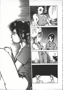 Page 144 of Tenchi Maziwari no Koto - preview thumbnail