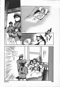Page 149 of Tenchi Maziwari no Koto - preview thumbnail