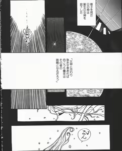 Page 23 of Tenchi Maziwari no Koto - preview thumbnail