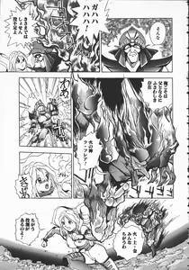 Page 32 of Tenchi Maziwari no Koto - preview thumbnail