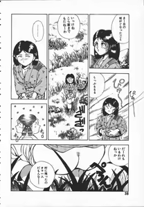 Page 39 of Tenchi Maziwari no Koto - preview thumbnail