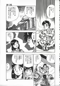 Page 42 of Tenchi Maziwari no Koto - preview thumbnail