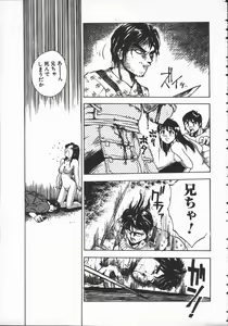 Page 52 of Tenchi Maziwari no Koto - preview thumbnail