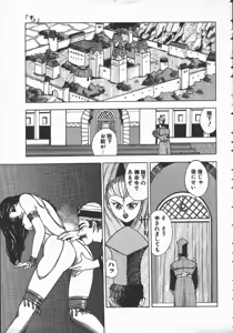 Page 56 of Tenchi Maziwari no Koto - preview thumbnail
