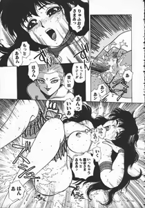 Page 62 of Tenchi Maziwari no Koto - preview thumbnail