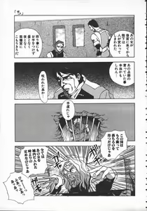 Page 64 of Tenchi Maziwari no Koto - preview thumbnail