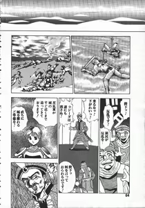 Page 65 of Tenchi Maziwari no Koto - preview thumbnail