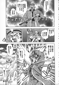 Page 66 of Tenchi Maziwari no Koto - preview thumbnail