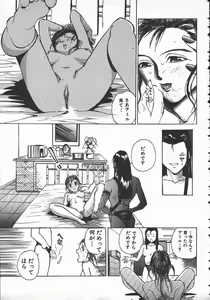 Page 76 of Tenchi Maziwari no Koto - preview thumbnail