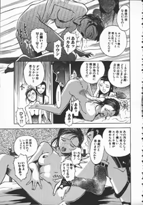 Page 78 of Tenchi Maziwari no Koto - preview thumbnail