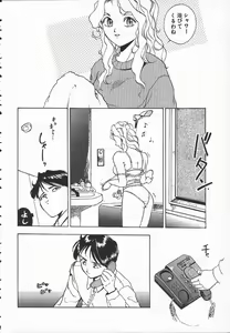 Page 89 of Tenchi Maziwari no Koto - preview thumbnail