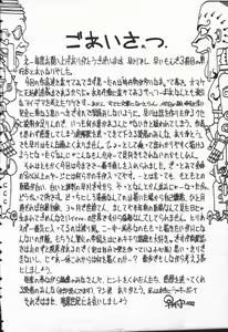 Page 9 of Tenchi Maziwari no Koto - preview thumbnail