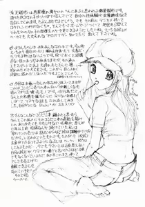 Page 168 of Hazukashi Yorin-Chan - Ashamed Yorin-Chan. - preview thumbnail