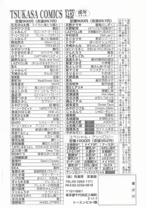 Page 168 of Suiyousei Shoujo - preview thumbnail