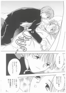 Page 56 of Suiyousei Shoujo - preview thumbnail