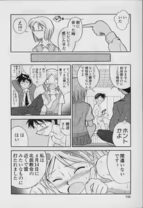 Page 152 of Katte ni Interrupt - preview thumbnail