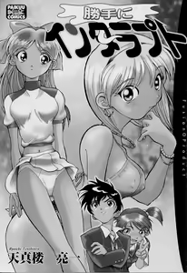 Page 3 of Katte ni Interrupt - preview thumbnail