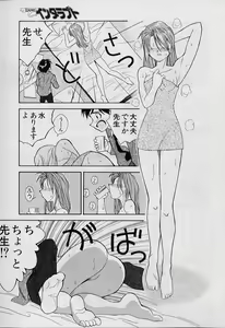 Page 33 of Katte ni Interrupt - preview thumbnail