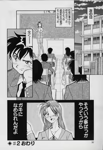 Page 40 of Katte ni Interrupt - preview thumbnail