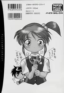 Page 4 of Katte ni Interrupt - preview thumbnail
