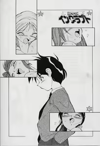 Page 5 of Katte ni Interrupt - preview thumbnail
