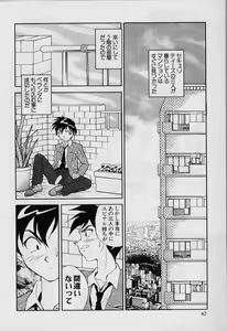 Page 64 of Katte ni Interrupt - preview thumbnail