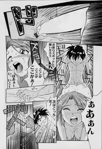Page 72 of Katte ni Interrupt - preview thumbnail