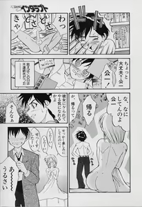 Page 9 of Katte ni Interrupt - preview thumbnail