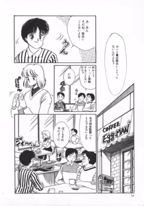 Page 56 of Erika no Sakuragumi Nikki - preview thumbnail