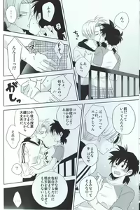 Page 8 of XGame - preview thumbnail