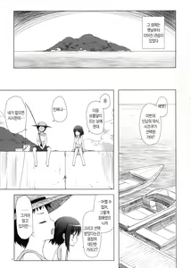 Page 3 of Kirigami Shima - preview thumbnail