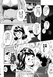 Page 332 of ANGEL Club 2003-03 - preview thumbnail