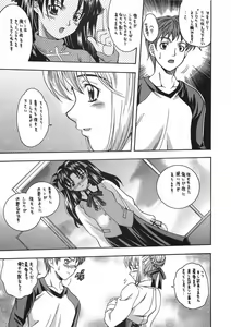 Page 16 of CRIMSON RED - preview thumbnail