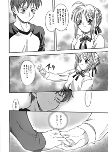 Page 17 of CRIMSON RED - preview thumbnail