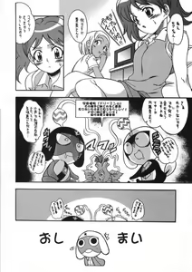 Page 45 of CRIMSON RED - preview thumbnail