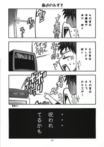Page 47 of CRIMSON RED - preview thumbnail