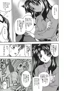Page 8 of CRIMSON RED - preview thumbnail