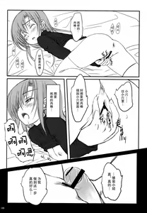Page 8 of HINA-CAN!! - preview thumbnail