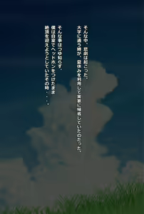 Page 3 of Aneki to Sugosu Natsuyasumi - preview thumbnail