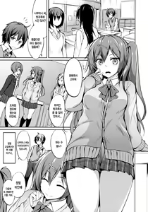 Page 3 of Moritto Koishite Mori Summer | 좀 더 사랑해적 모리섬머! - preview thumbnail